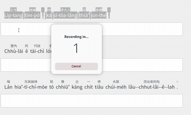 拍台文在電腦上輸入台語句子的候選示範